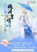 穿越斗罗召唤师的