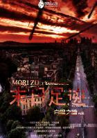 末日足迹精校版TXT