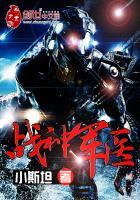 战神军王最新章节