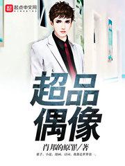 2020年度超级偶像