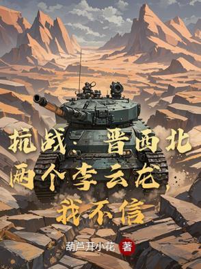 抗日时期晋西北的首长是谁