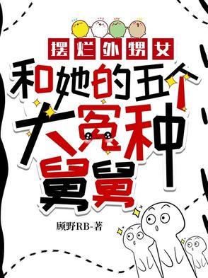 反正最后每个都孤独