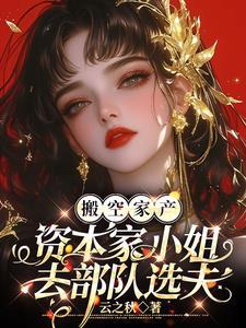 闪婚闪孕的苦果