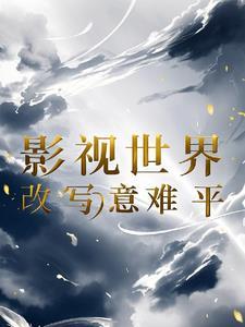 安陵容晋升之路