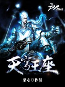 天穹是谁的装备