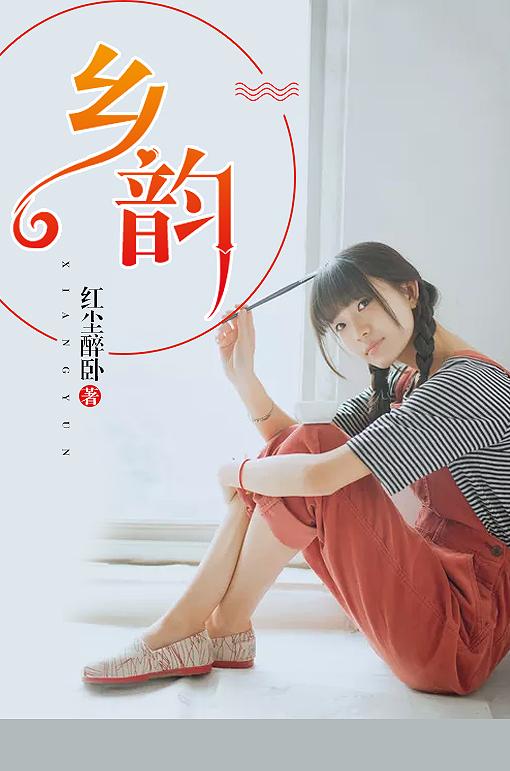 乡韵阁私房菜(三眼桥店)怎么样