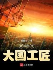 大国工匠是专才吗