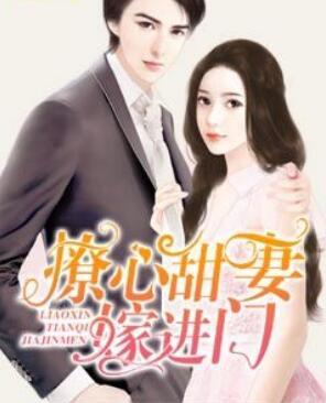 缠爱前妻不得宠