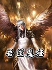 武侠从笑傲开始无限融合