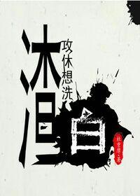 踮起脚尖亲吻你和它相对的词