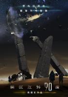 都市血案迷踪视频